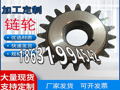 螺旋伞齿轮厂家人字齿轮便宜齿盘可以买到链轮价格雉齿轮价格1模数那里好